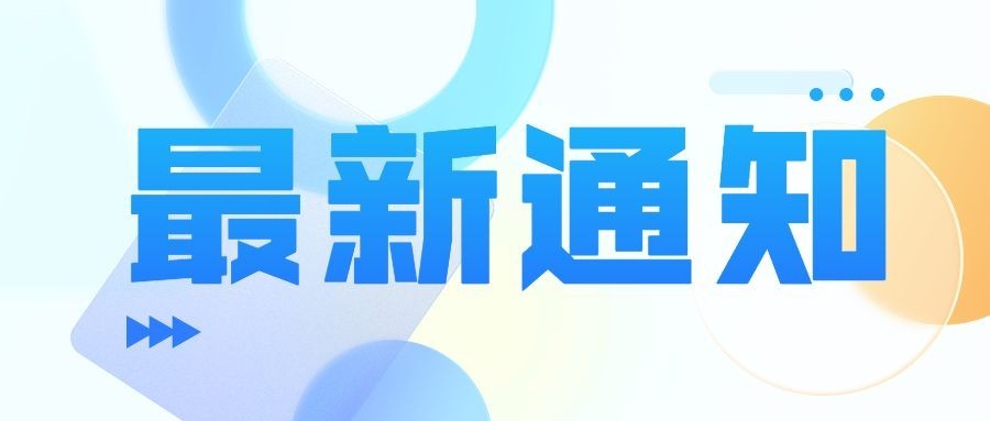 轻透几何风微信公众号大字宣传公众号首图预览效果