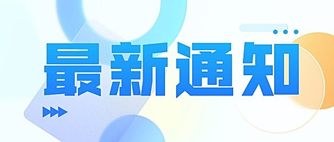 轻透几何风微信公众号大字宣传公众号首图