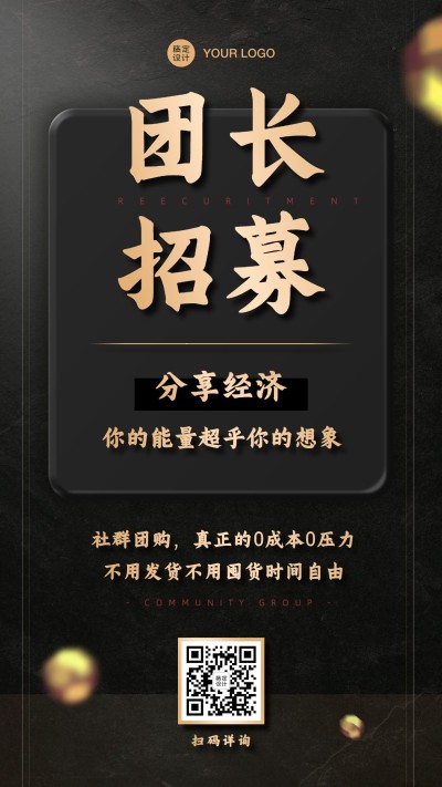 微商招代理黑金风团长招募