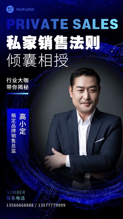 商务形象打造微商个人名片展示晒照