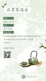模板缩略图