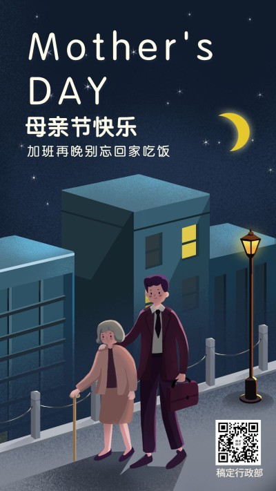 母亲节祝福手绘海报