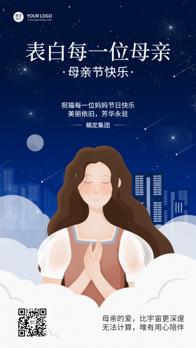 母亲节祝福