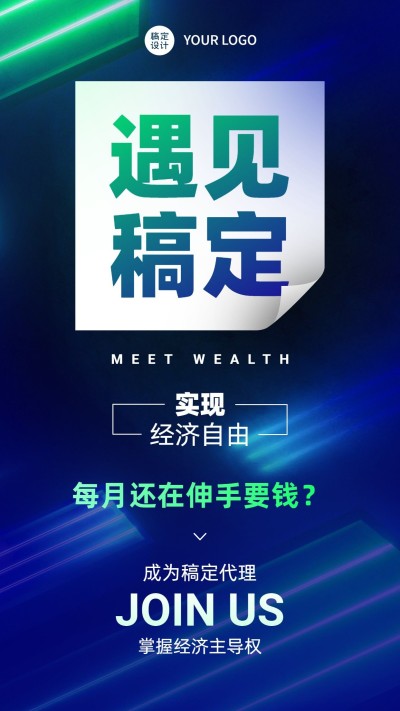 简约微商遇见稿定经济自由招代理