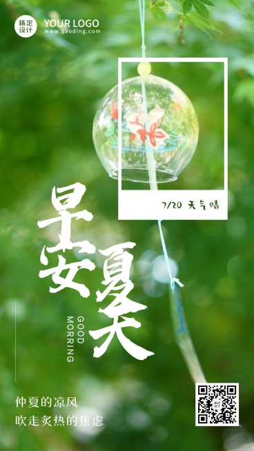 企业商务激励正能量日签清新海报预览效果