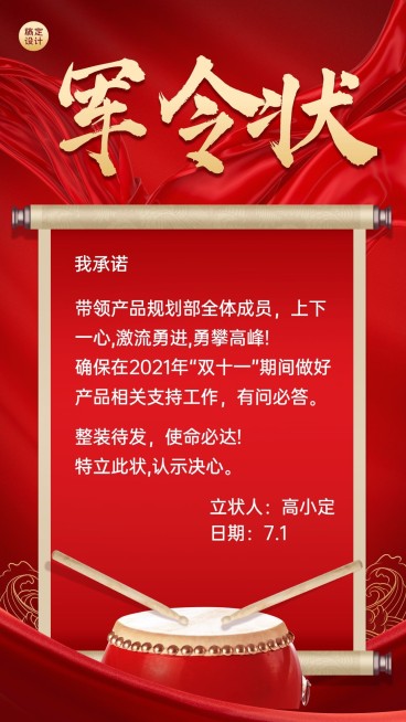 企业商务员工激励中国风海报预览效果