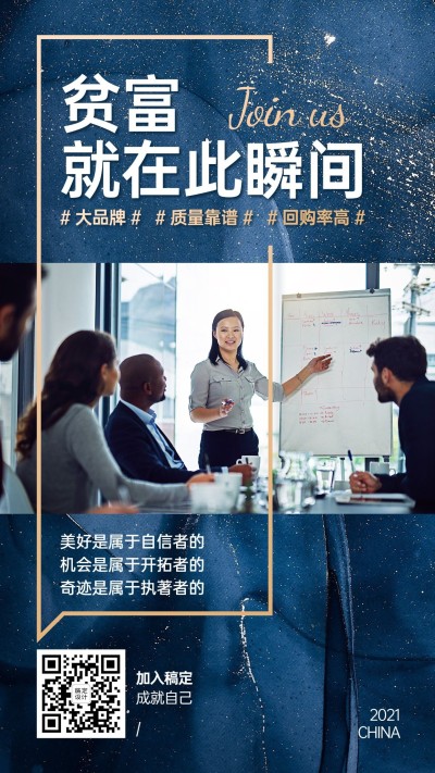 商务简约微商招募合伙人招代理