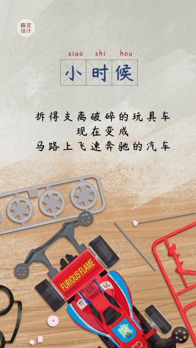 六一儿童节企业节日祝福实景海报