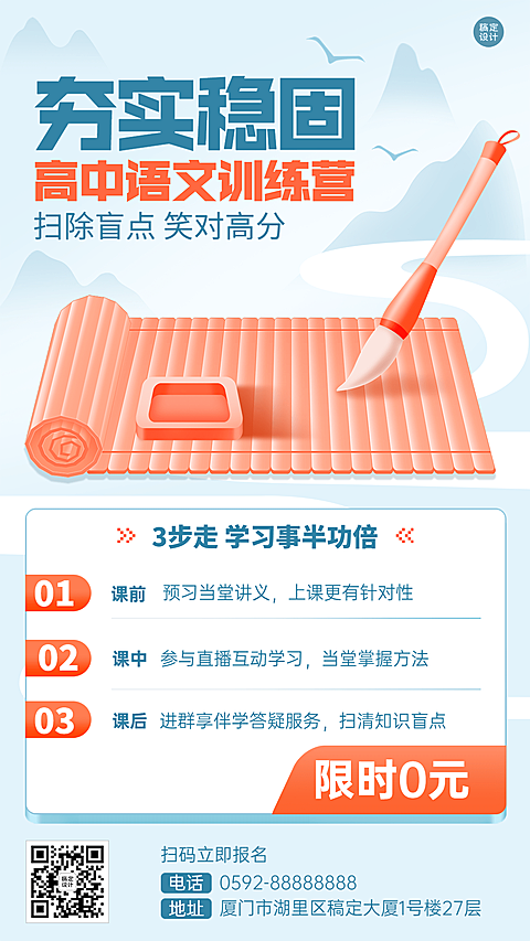 书法培训拓客引流兴趣班训练营招生海报
