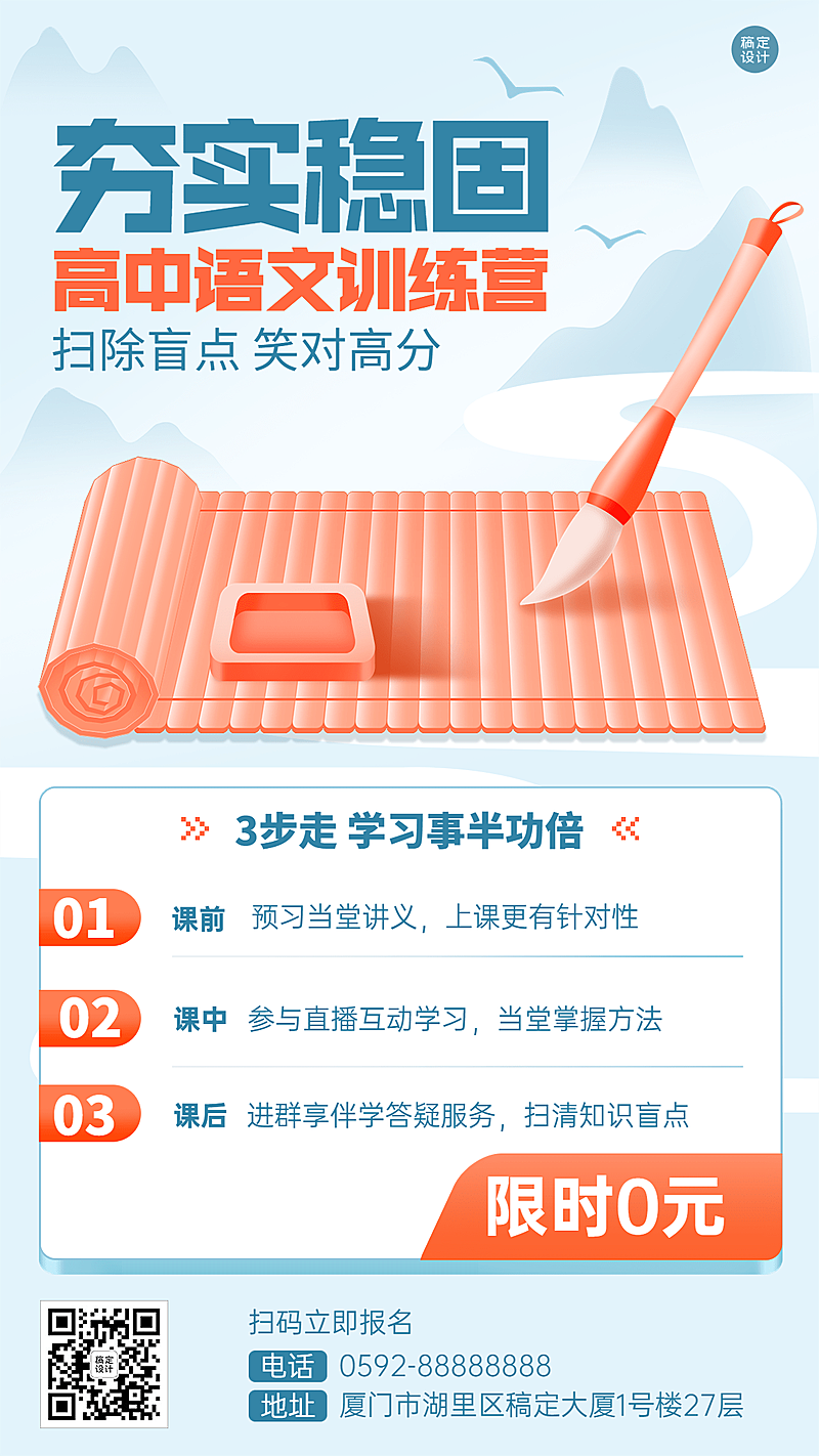 书法培训拓客引流兴趣班训练营招生海报