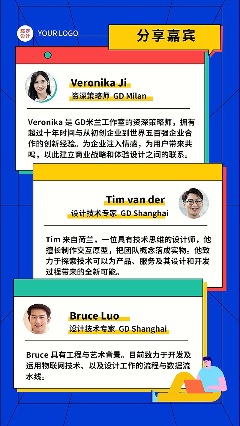 邀请函嘉宾演讲者活动论坛窗口