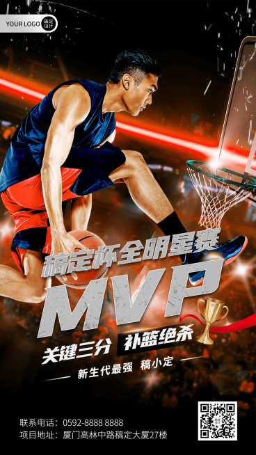 篮球比赛MVP绝杀时刻热血手机海报预览效果