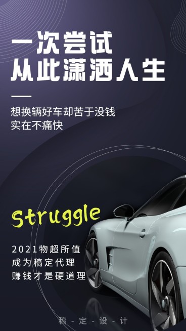 商务简约微商招募财务自由招代理预览效果