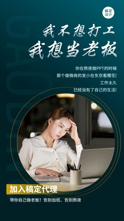 商务简约微商招募代理招代理