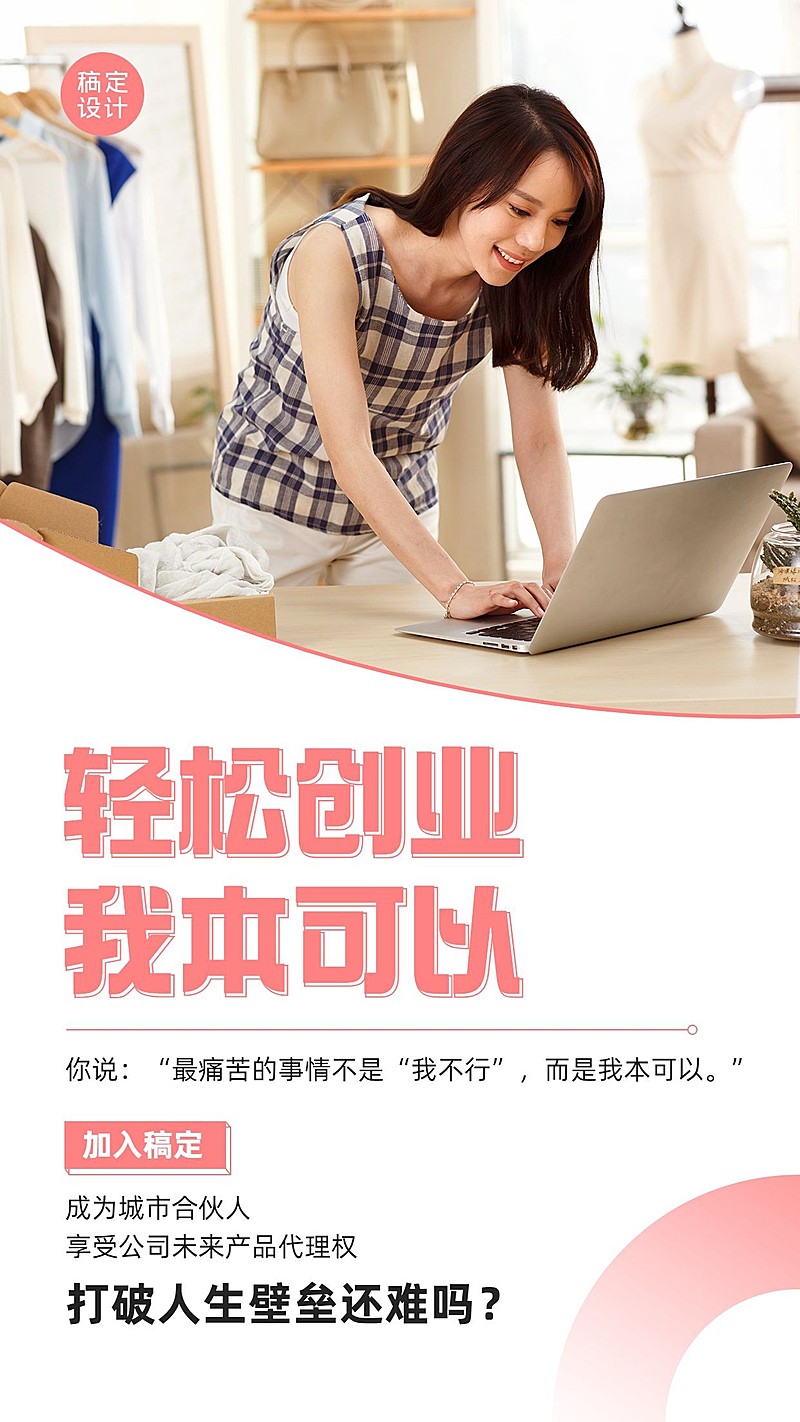 简约微商招募轻松创业招代理