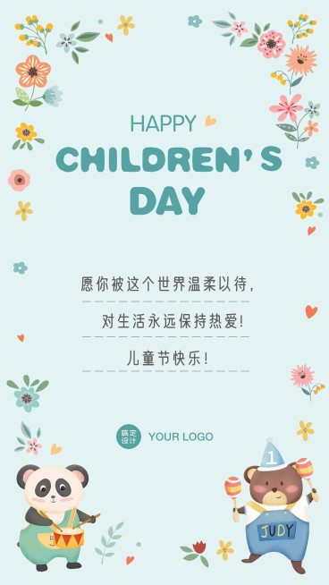 六一儿童节企业节日祝福卡通海报预览效果