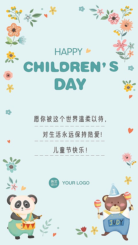 六一儿童节企业节日祝福卡通海报