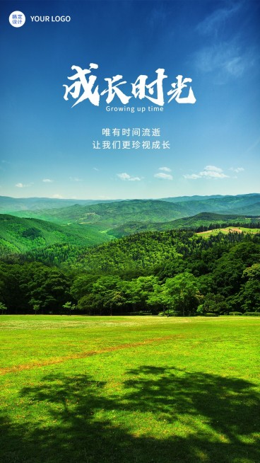 企业商务激励正能量日签清新海报预览效果