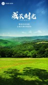 模板缩略图