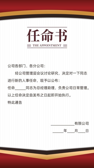 企业商务聘书简约录用通知书预览效果