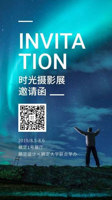 时光摄影展邀请函预览效果