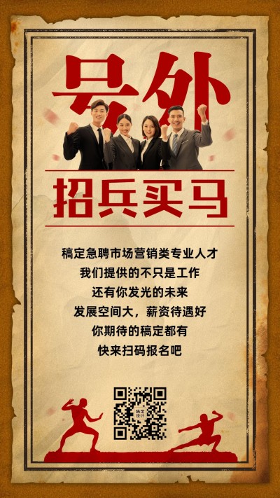 SP人才招募团队招聘招代理号外