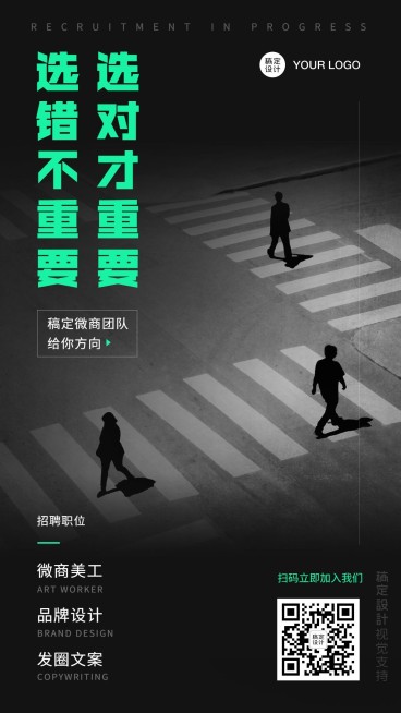商务招代理暗色调海报预览效果