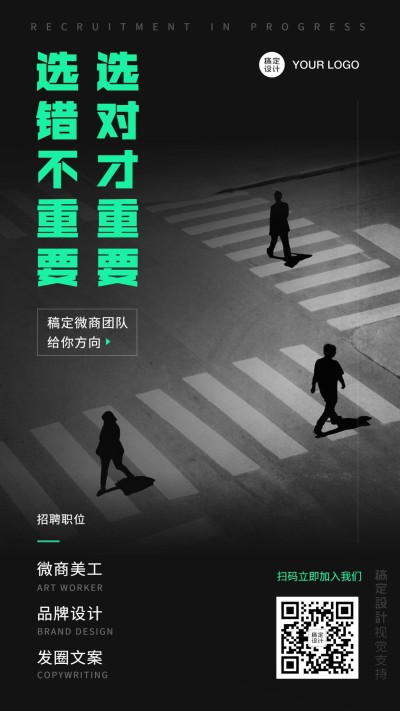 商务招代理暗色调海报