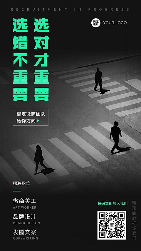 商务招代理暗色调海报