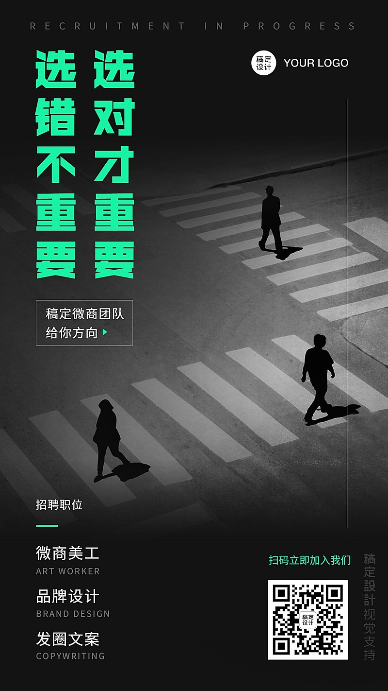 商务招代理暗色调海报