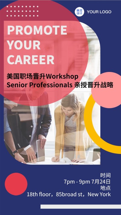 邀请函商务企业培训讲座分享