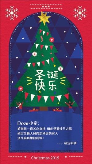 圣诞节活动/插画/手机海报