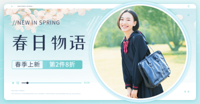 春上新清新女包促销海报banner