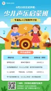职业培训价目表招生可延长手机海报