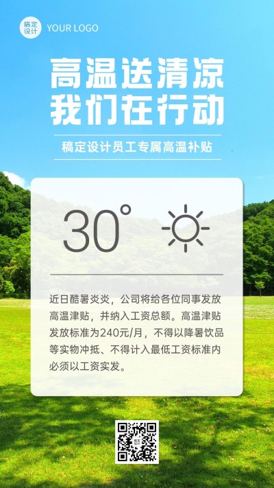 企业商务通知公告简约海报