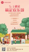 模板缩略图