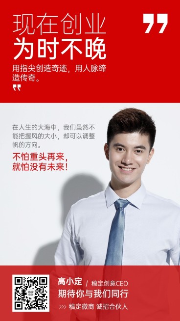 简约微商招募合伙人招代理创业预览效果