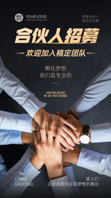商务管理代理招募合伙人招代理预览效果