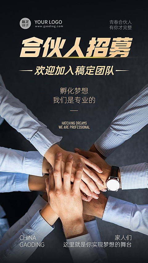 商务管理代理招募合伙人招代理