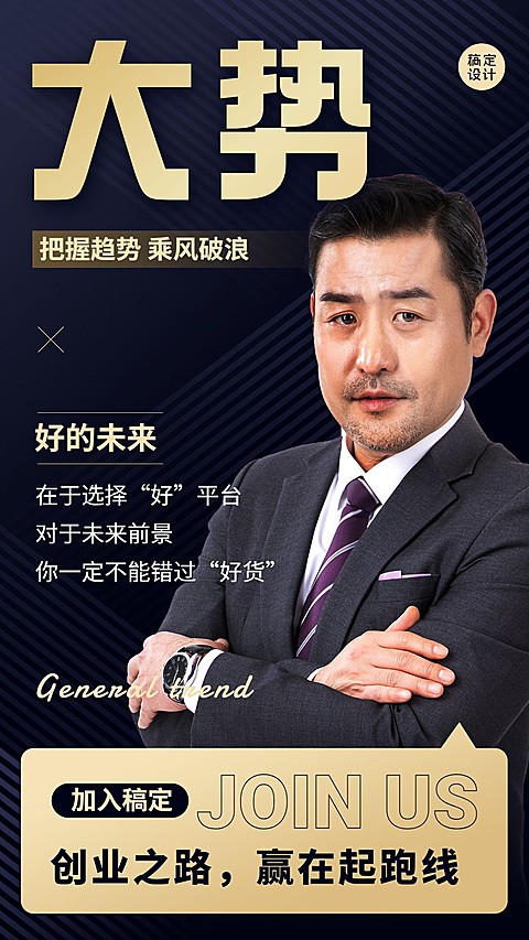 商务微商招募晒照把握大势招代理