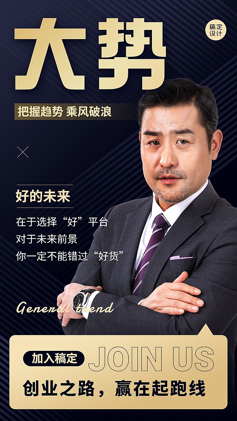 商务微商招募晒照把握大势招代理