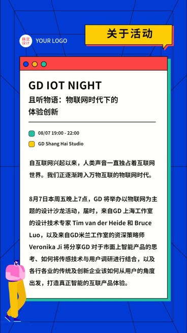 插画通知公告科技电脑窗口预览效果