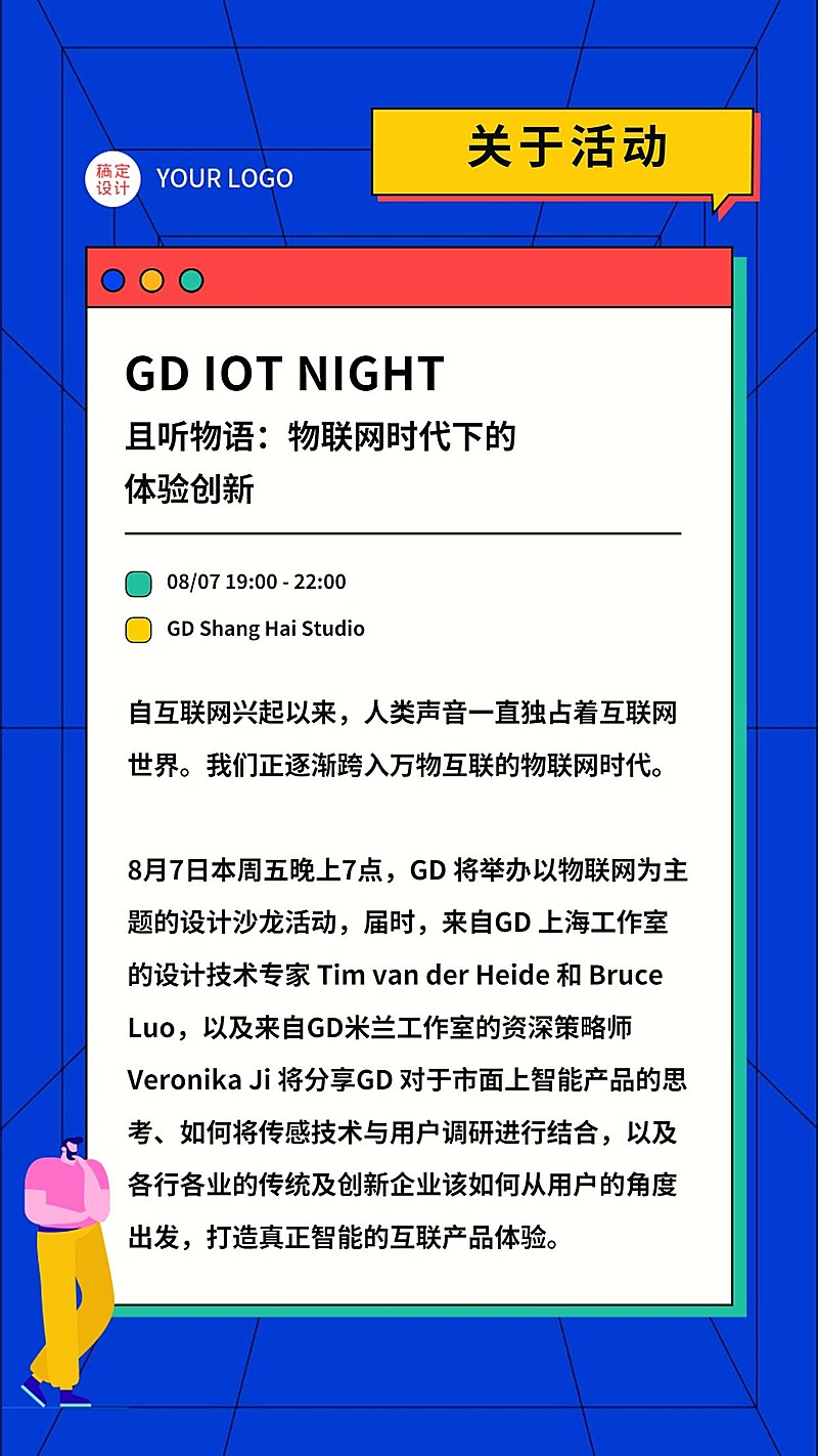 插画通知公告科技电脑窗口