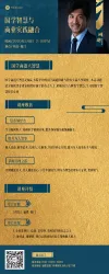 电商长图海报