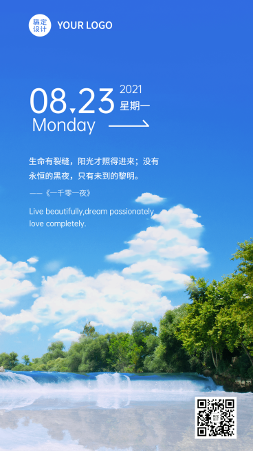 教育学习励志语录书摘日签问候海报预览效果