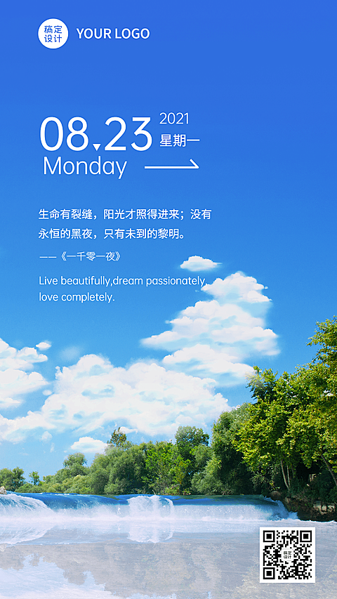 教育学习励志语录书摘日签问候海报