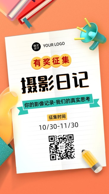 年底年终征集建议意见作品想法收集预览效果