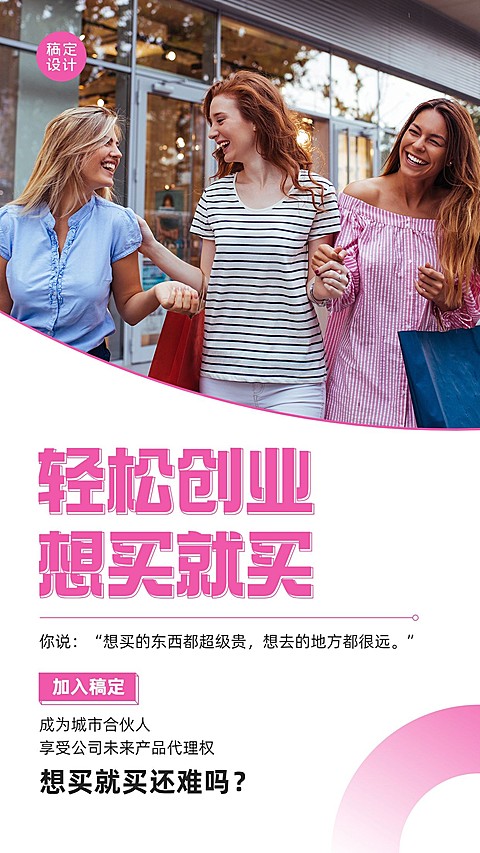 简约微商代理招募轻松创业招代理