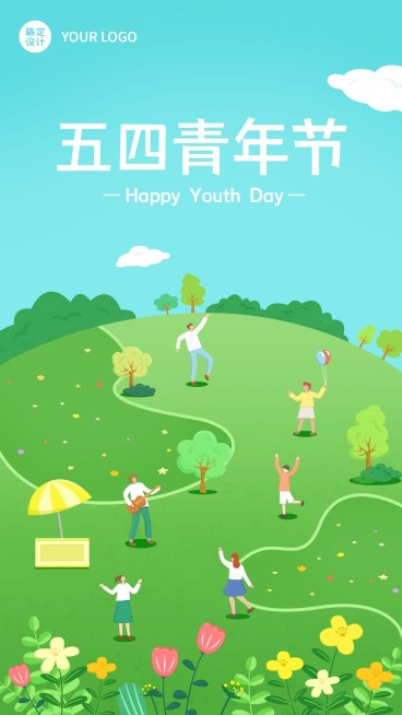 五四青年节企业商务祝福手绘手机海报预览效果