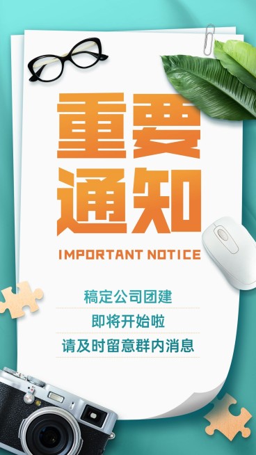 SP通知公告合成相机眼镜鼠标叶子预览效果